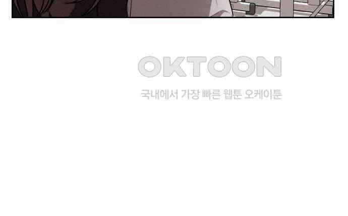 걔의 질투 36화 17