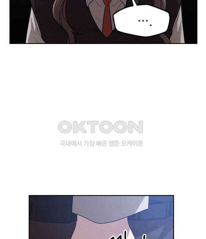 걔의 질투 36화 19