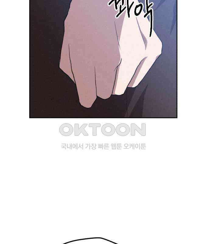 걔의 질투 36화 20