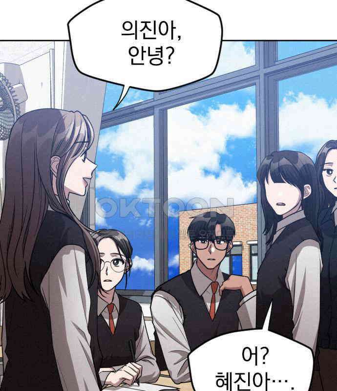 걔의 질투 36화 21