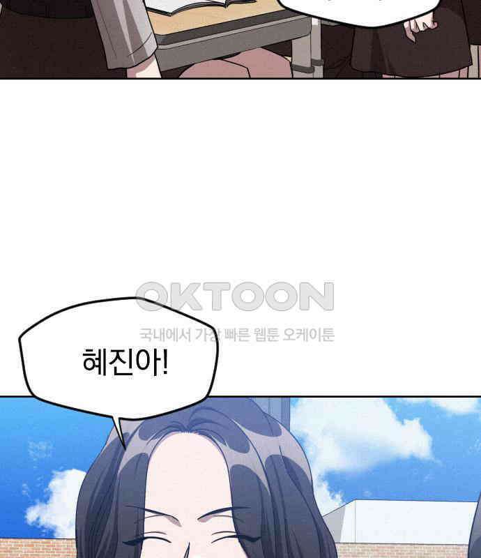 걔의 질투 36화 22