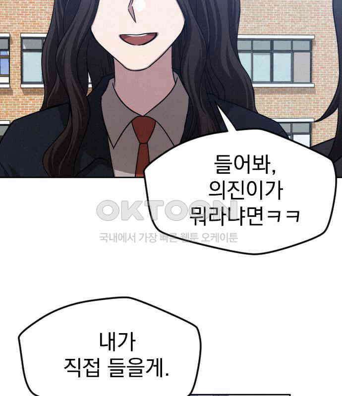 걔의 질투 36화 23