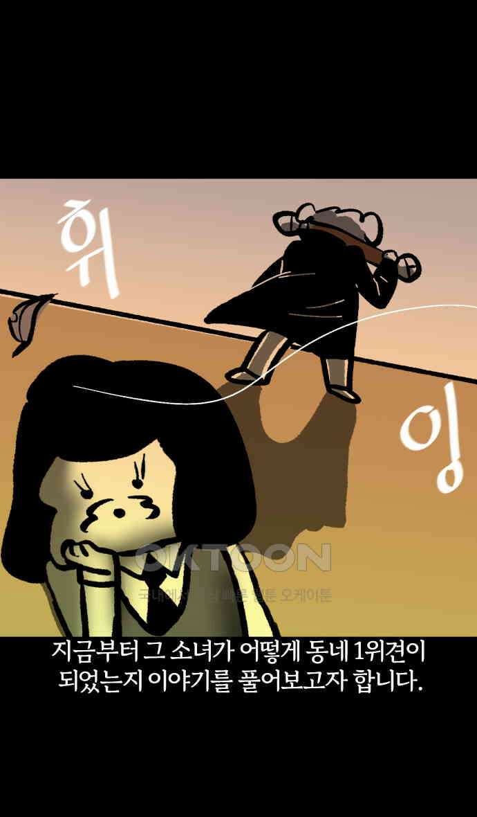 개집사 19화 피바다 4