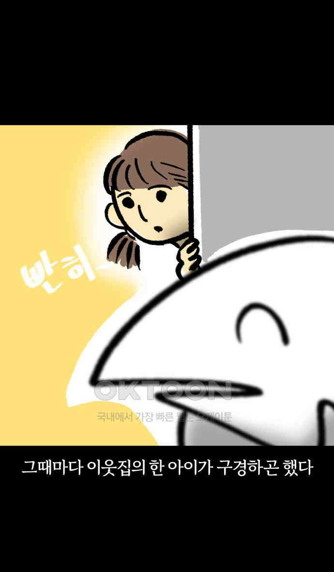 개집사 19화 피바다 7
