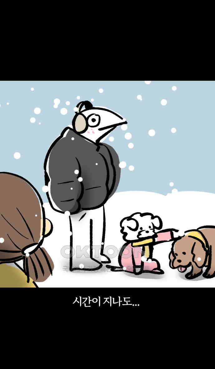 개집사 19화 피바다 8