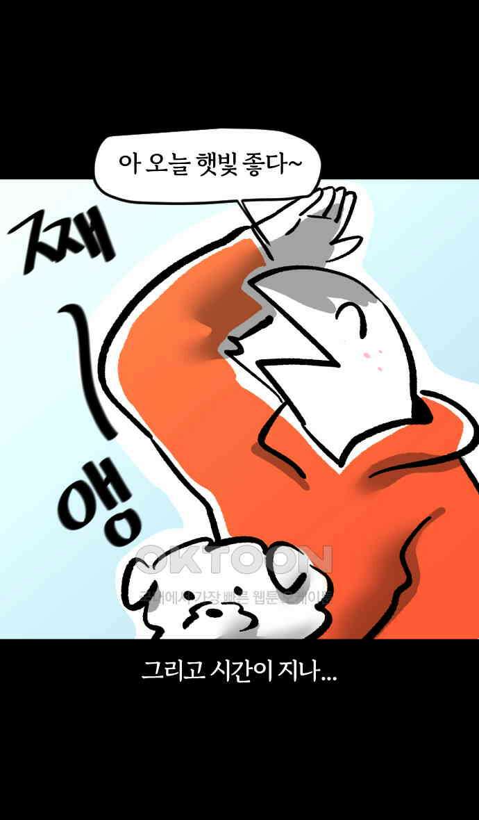 개집사 19화 피바다 23
