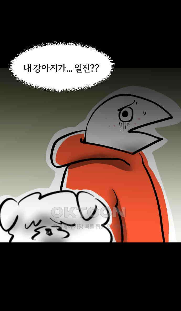개집사 19화 피바다 26