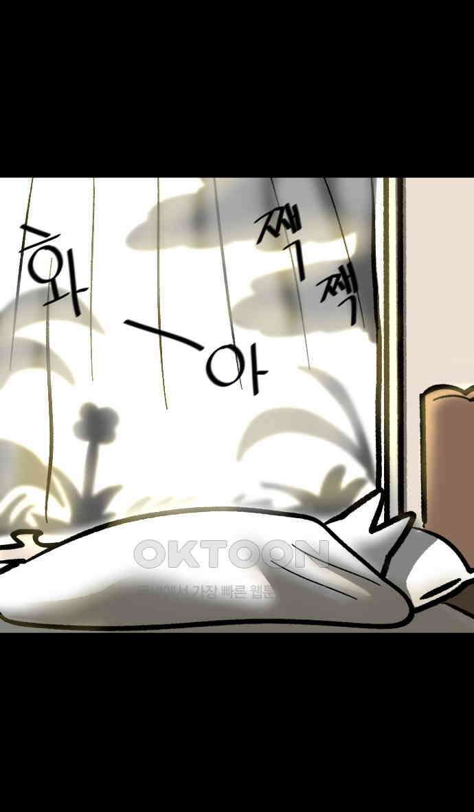 개집사 24화 밥먹자 1
