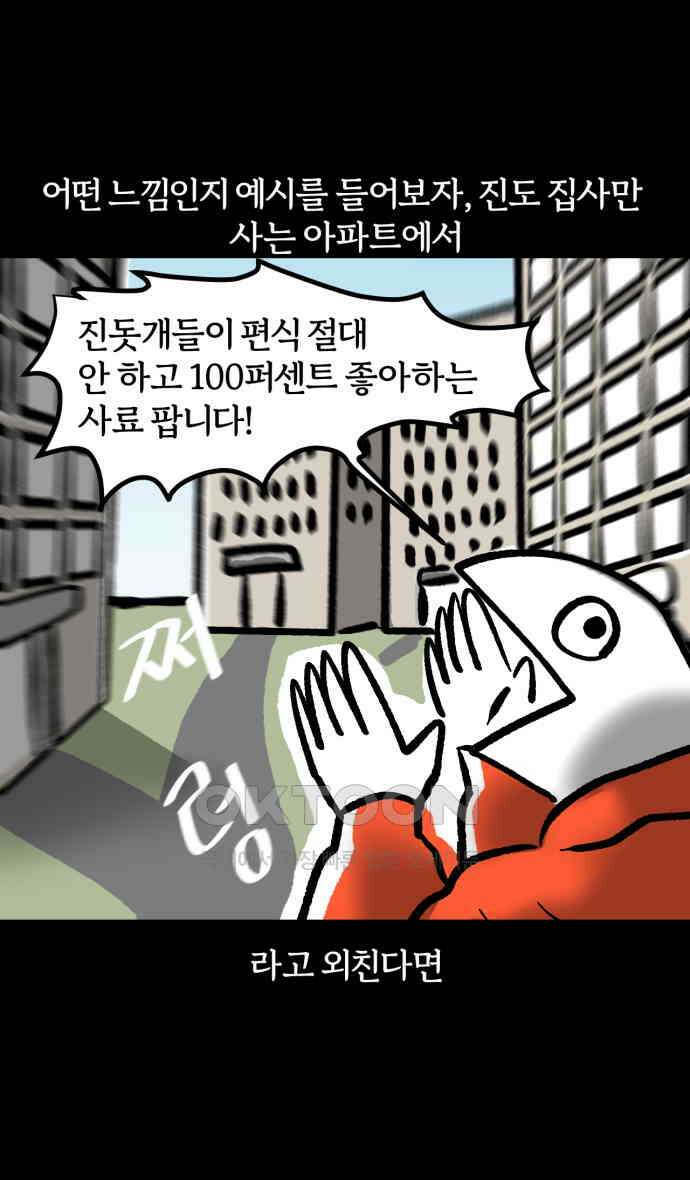 개집사 24화 밥먹자 10