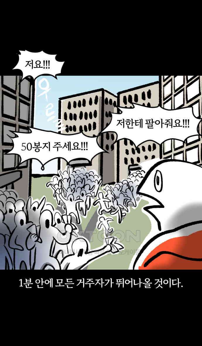 개집사 24화 밥먹자 12