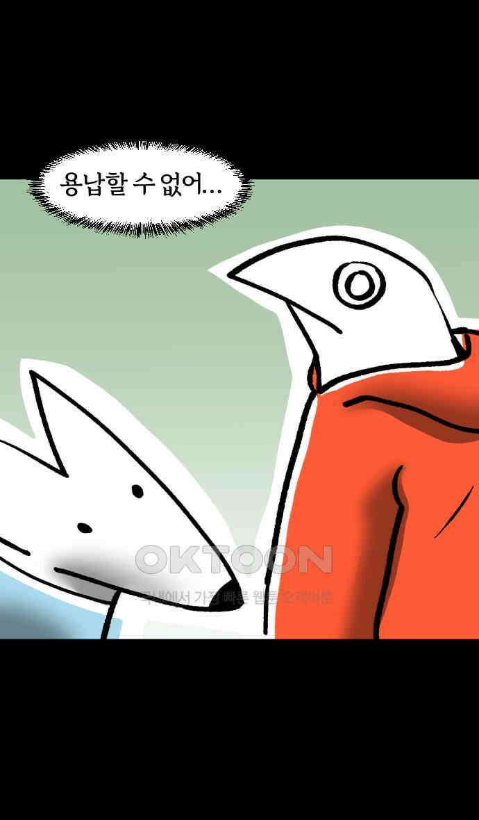 개집사 24화 밥먹자 14
