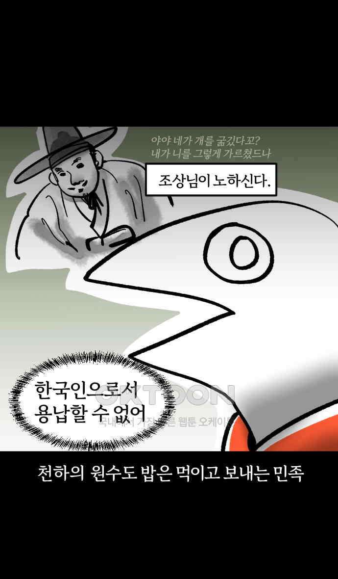 개집사 24화 밥먹자 15