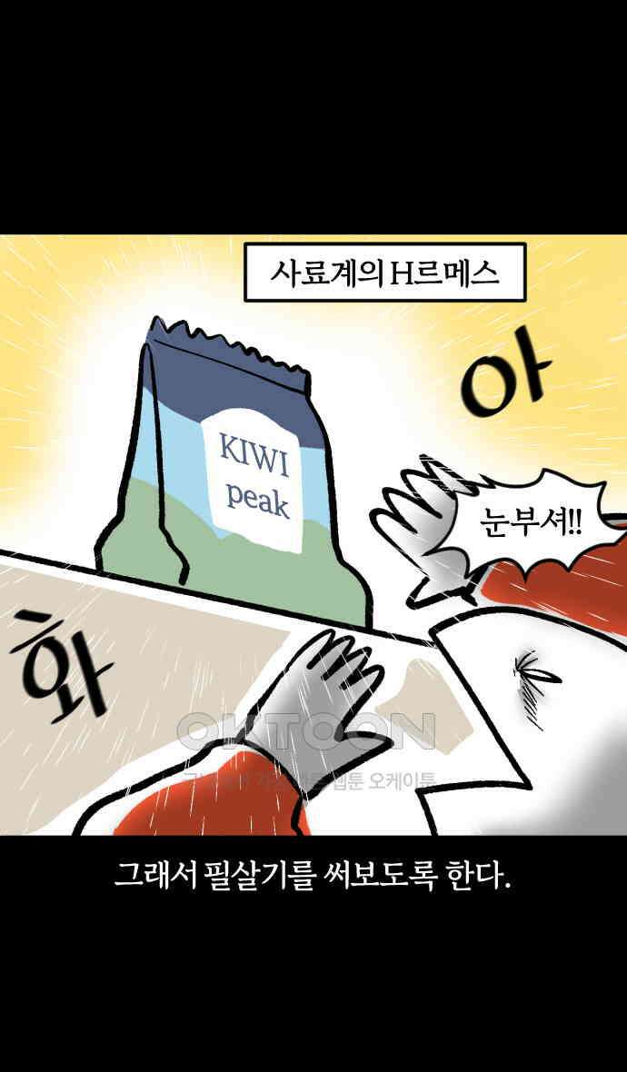 개집사 24화 밥먹자 16