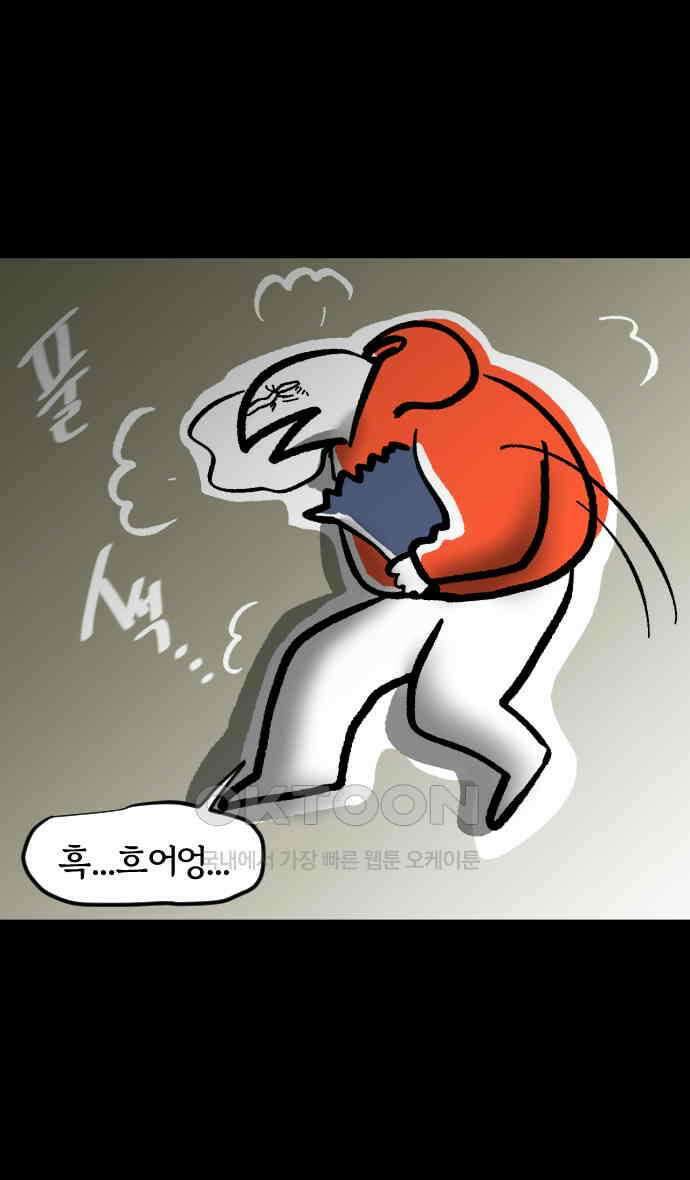 개집사 24화 밥먹자 22