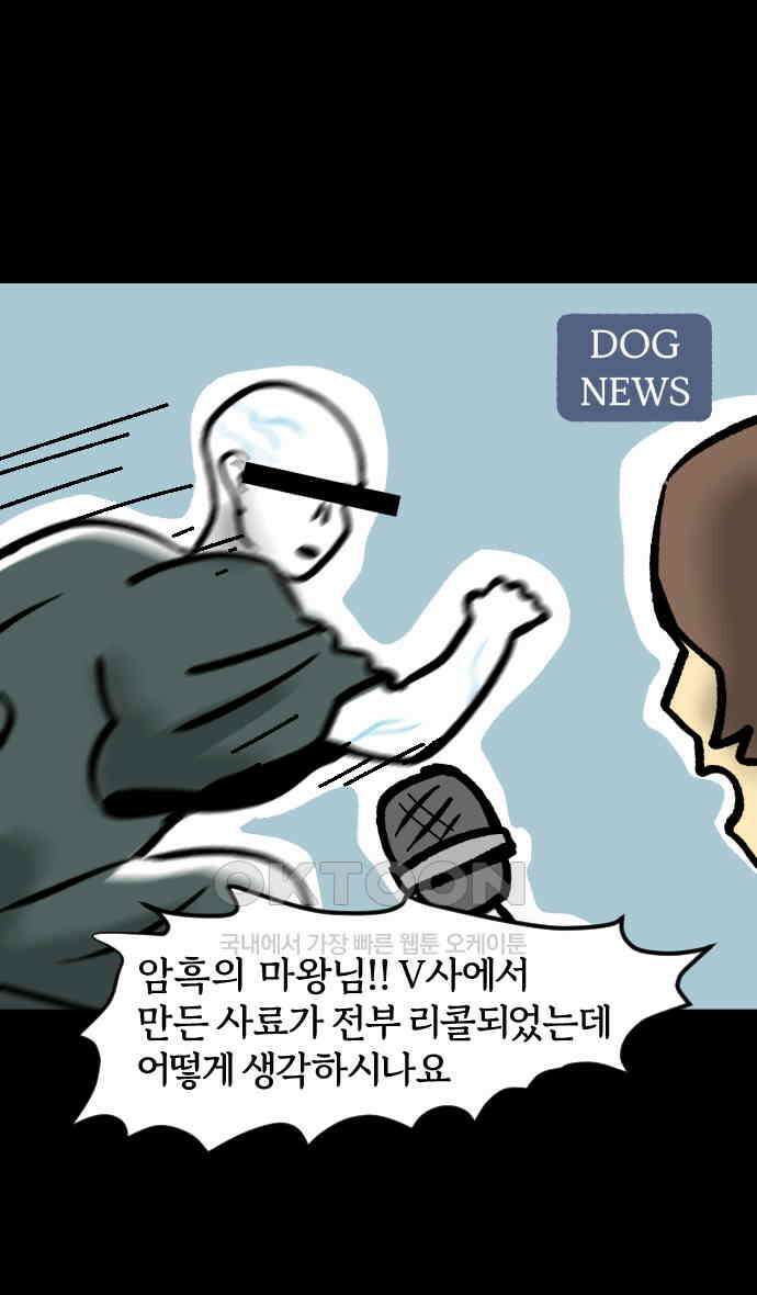 개집사 24화 밥먹자 24