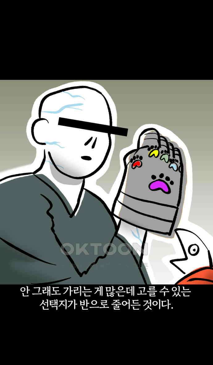 개집사 24화 밥먹자 26