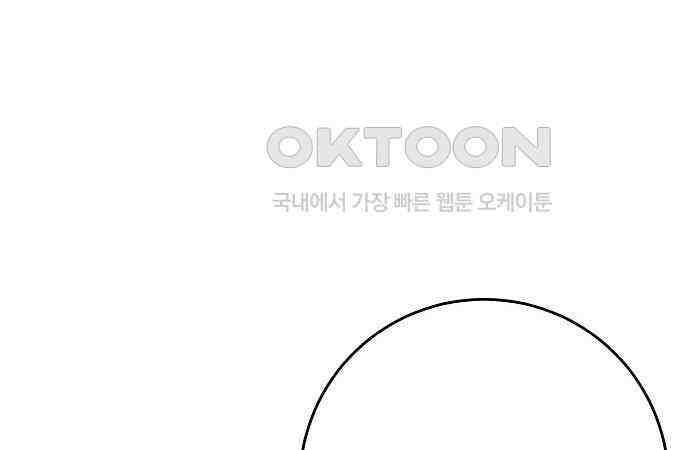 남사친과 실수는 추천하지 않습니다 58화 4