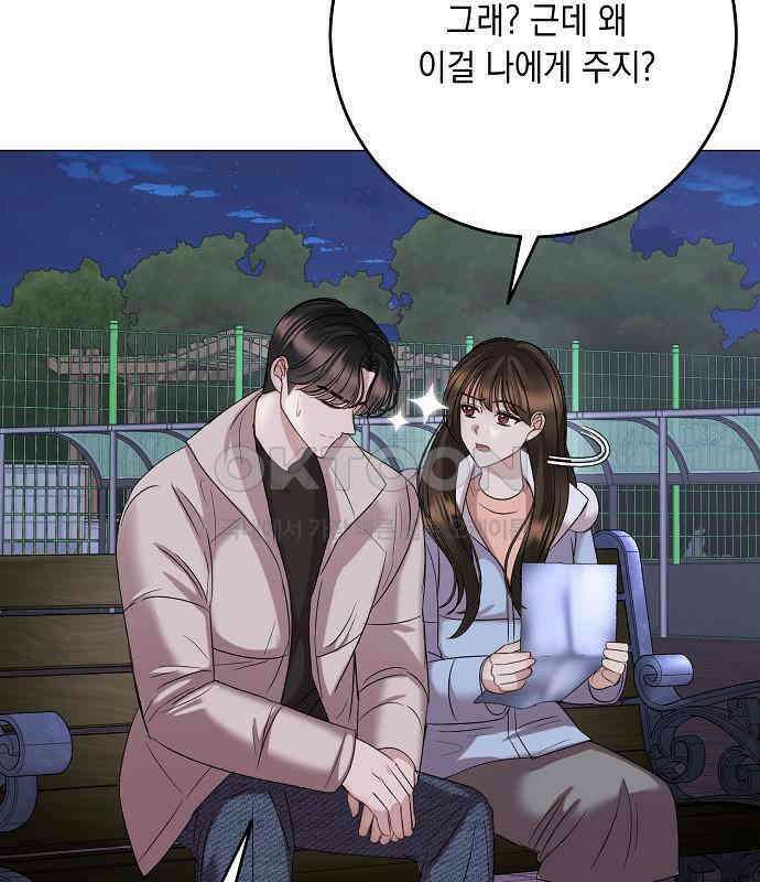 남사친과 실수는 추천하지 않습니다 58화 5