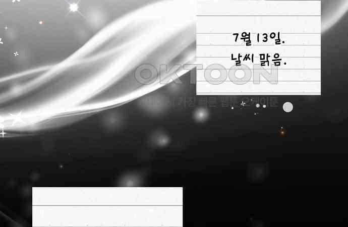 남사친과 실수는 추천하지 않습니다 58화 7
