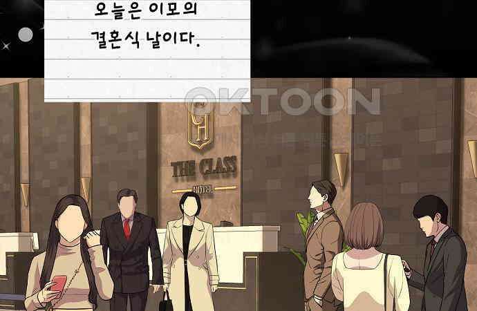 남사친과 실수는 추천하지 않습니다 58화 8