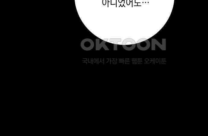 남사친과 실수는 추천하지 않습니다 58화 15