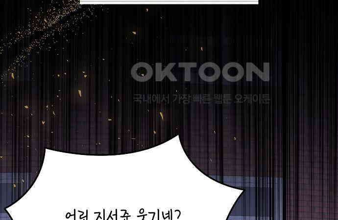 남사친과 실수는 추천하지 않습니다 58화 31