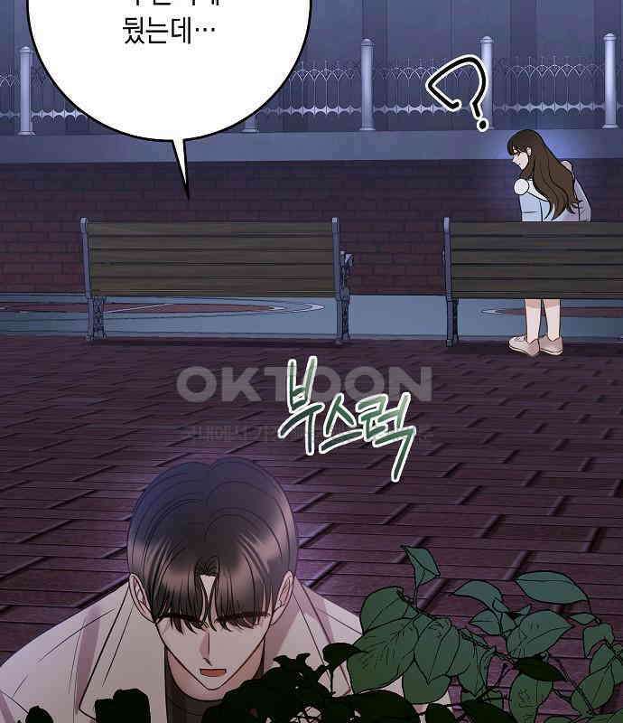 남사친과 실수는 추천하지 않습니다 58화 38