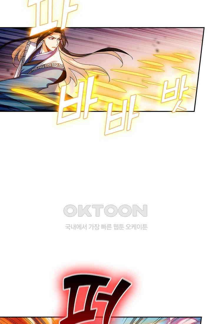 수상한 단톡방 403화 10