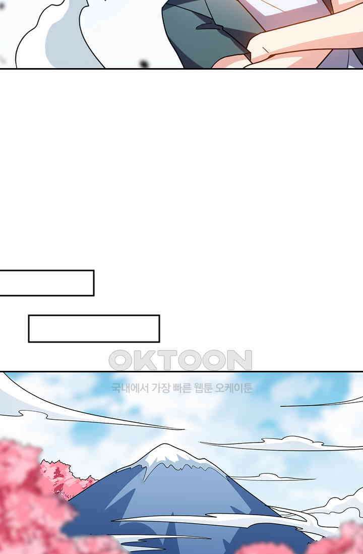 수상한 단톡방 415화 4