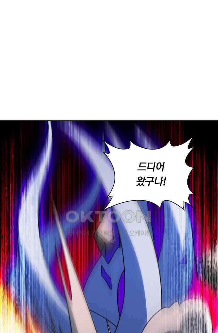 수상한 단톡방 415화 6