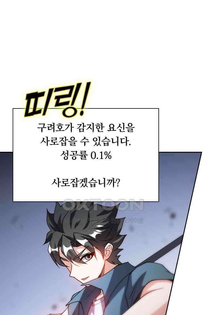 수상한 단톡방 415화 9