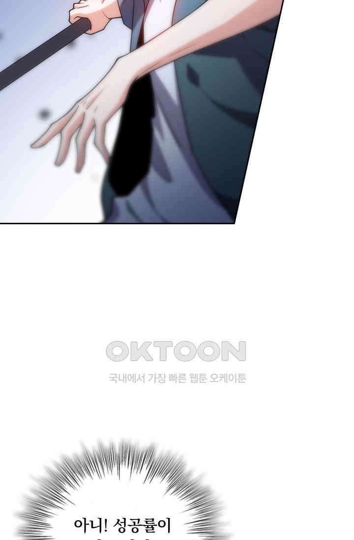 수상한 단톡방 415화 10