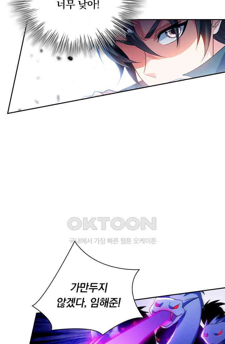 수상한 단톡방 415화 11