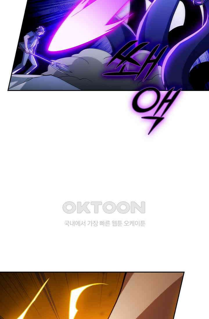 수상한 단톡방 415화 12