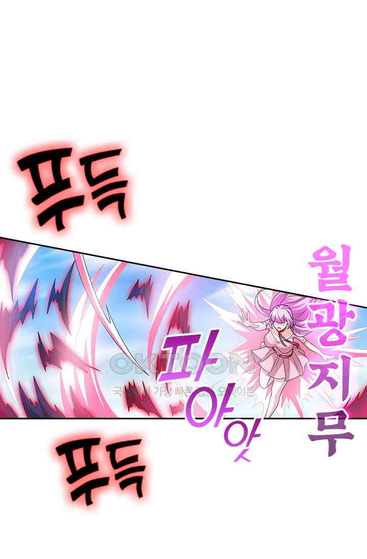 수상한 단톡방 421화 9