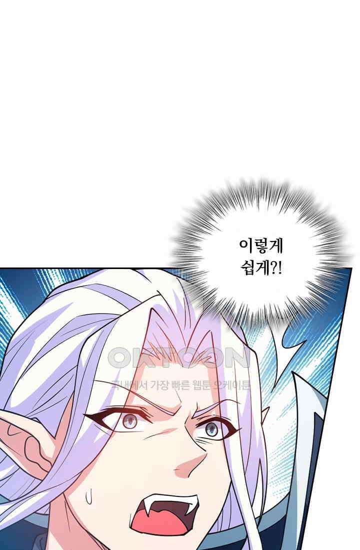 수상한 단톡방 421화 10