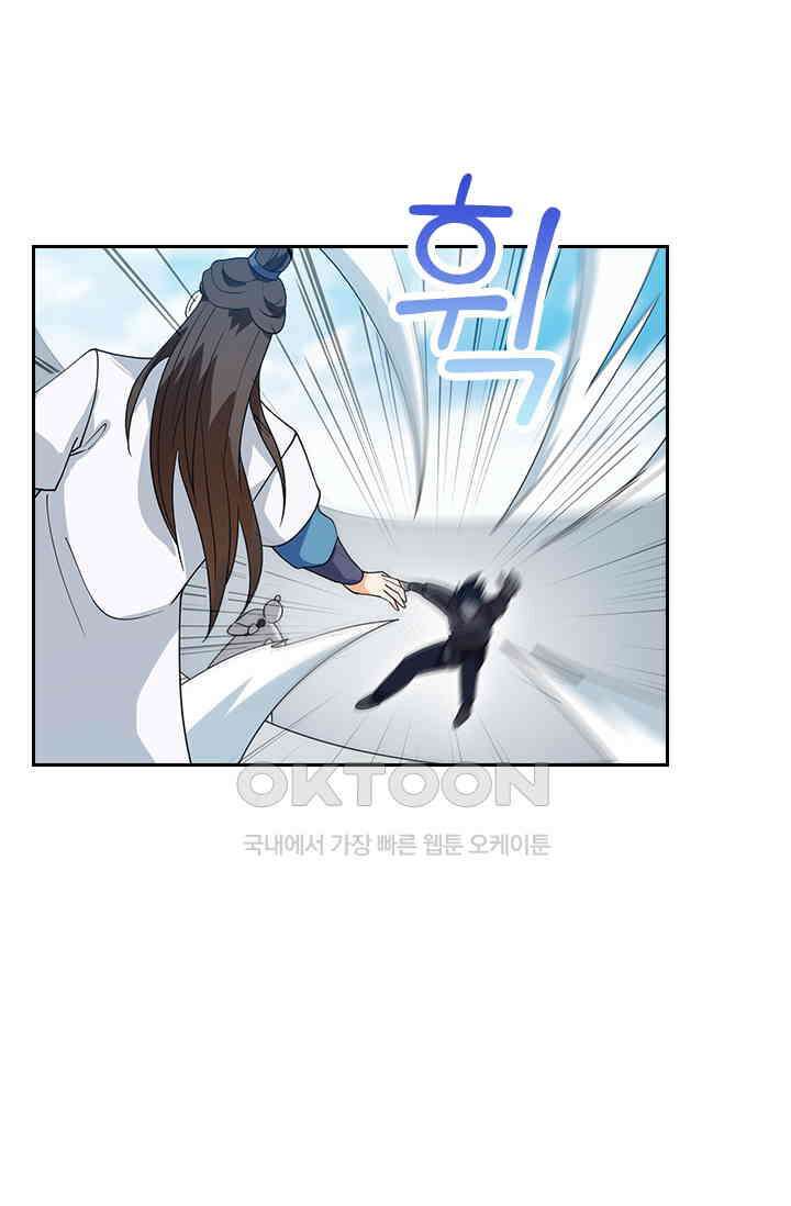 수상한 단톡방 437화 4
