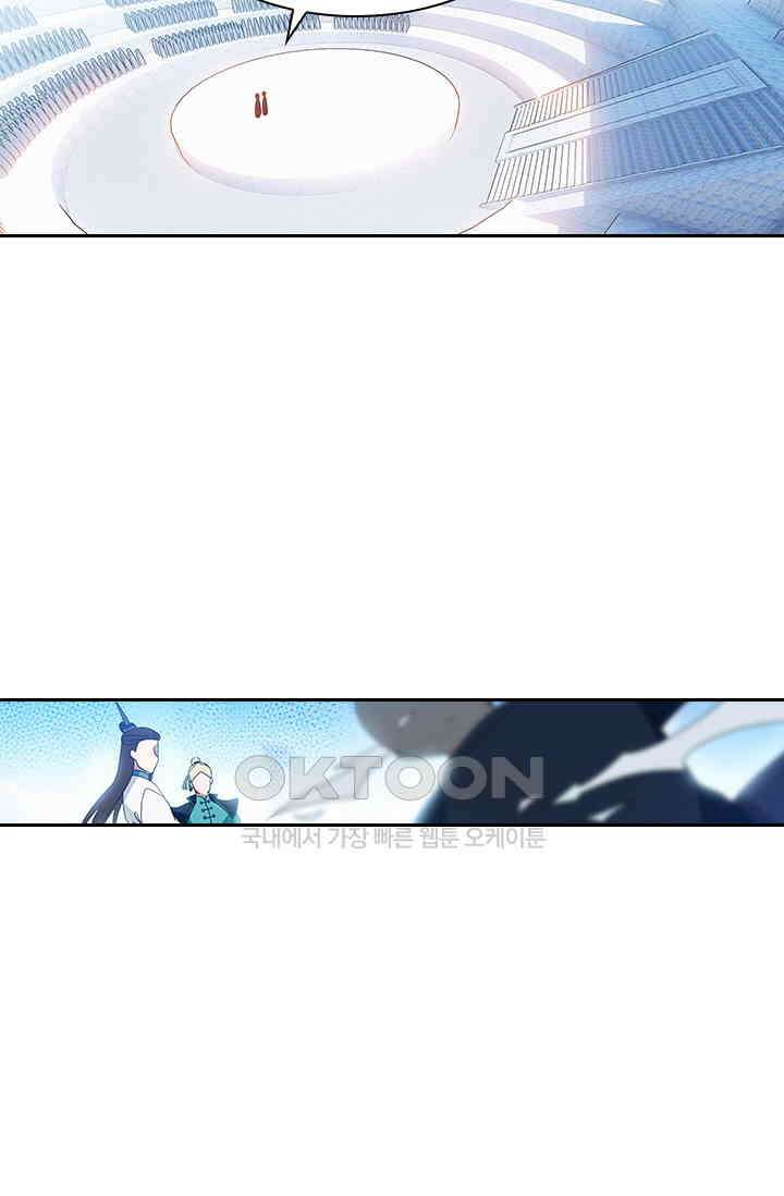 수상한 단톡방 437화 8