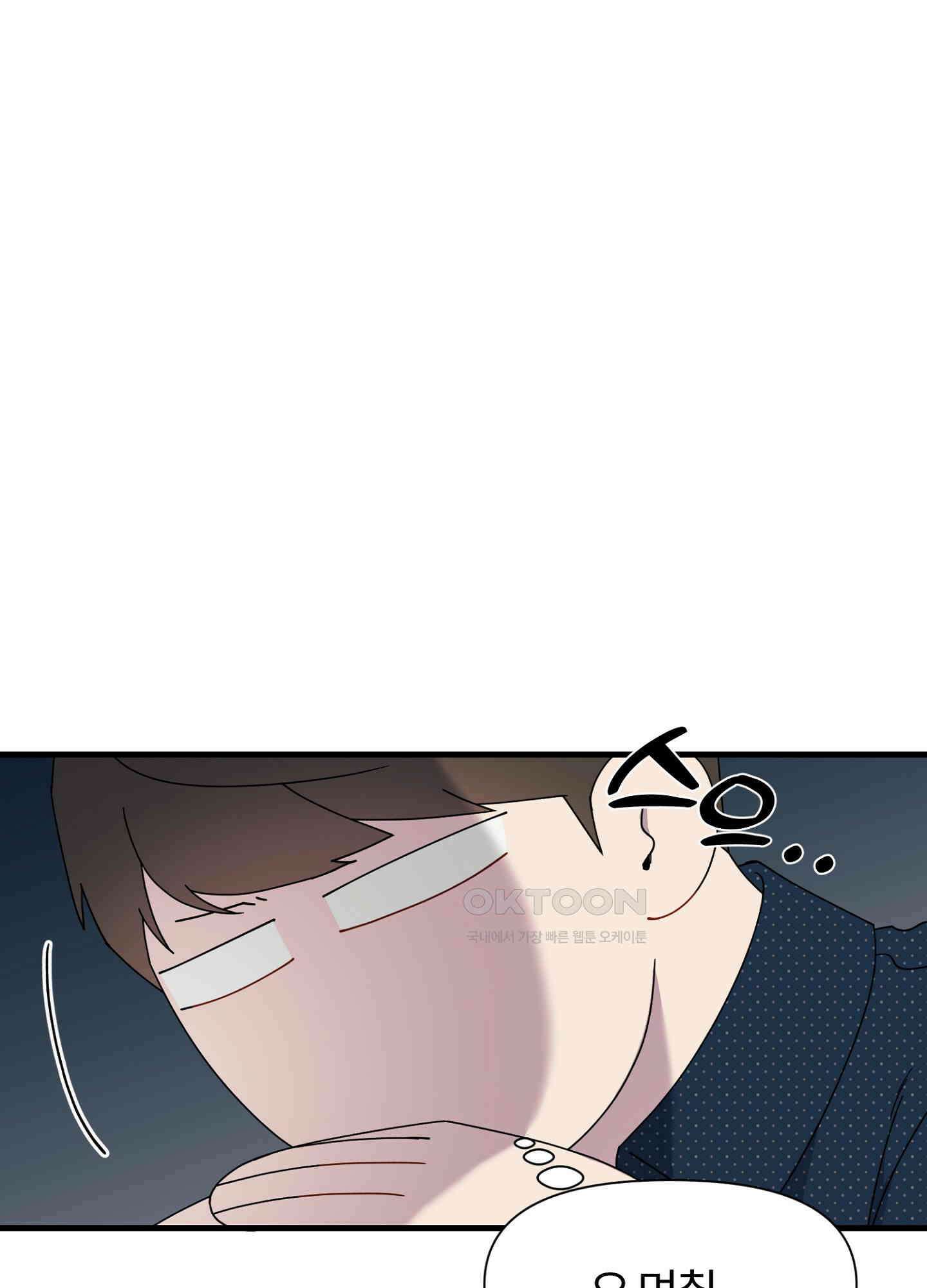 피치카토! 21화 3