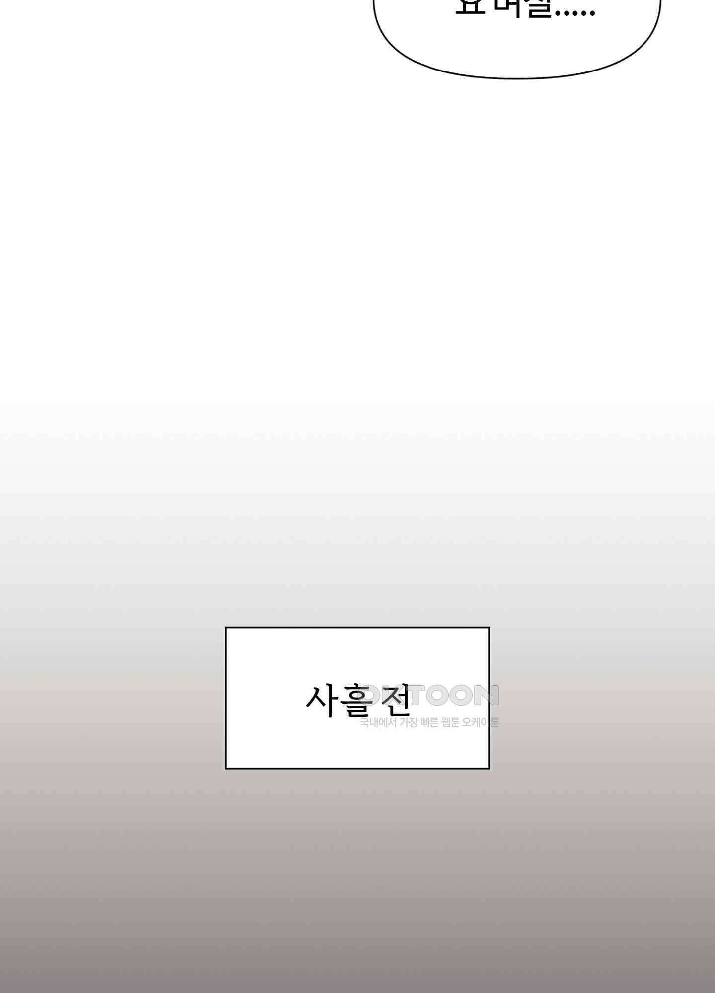 피치카토! 21화 4