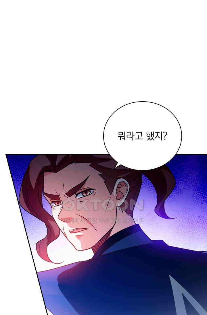 수상한 단톡방 448화 2