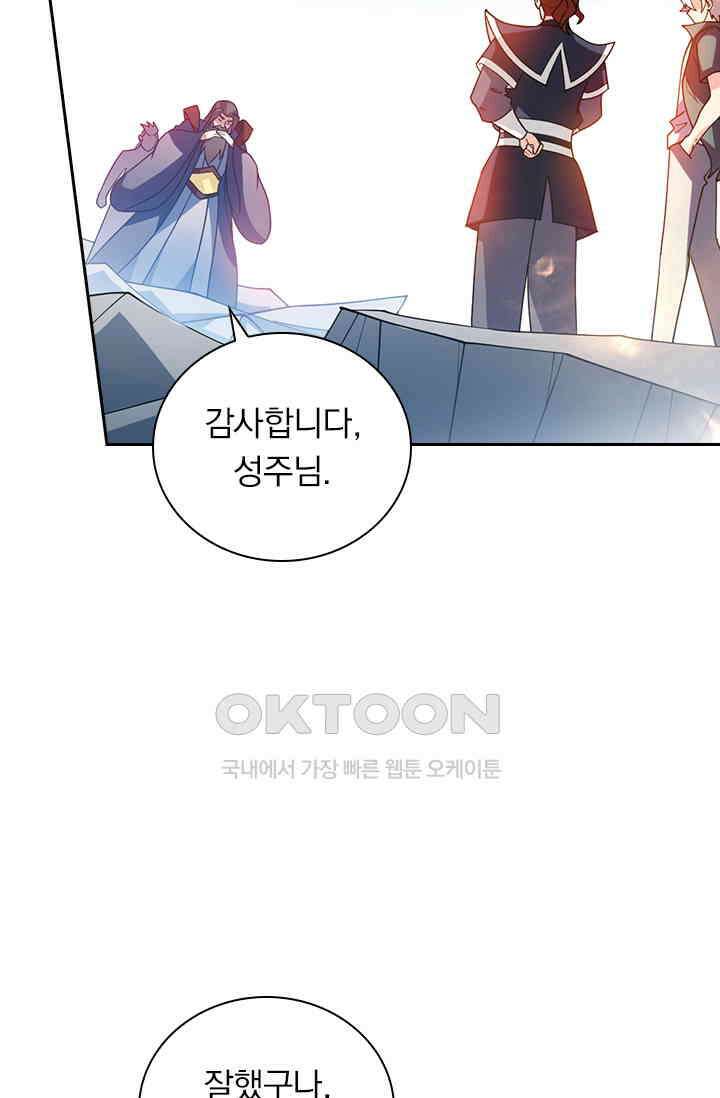 수상한 단톡방 448화 7