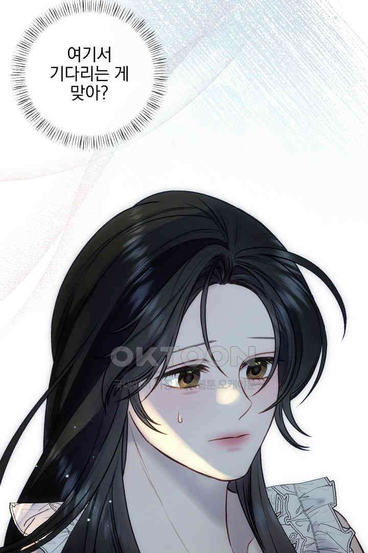 얼굴밖에 볼 게 없어 78화 3