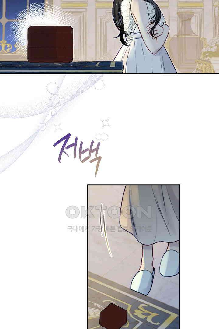 얼굴밖에 볼 게 없어 78화 5