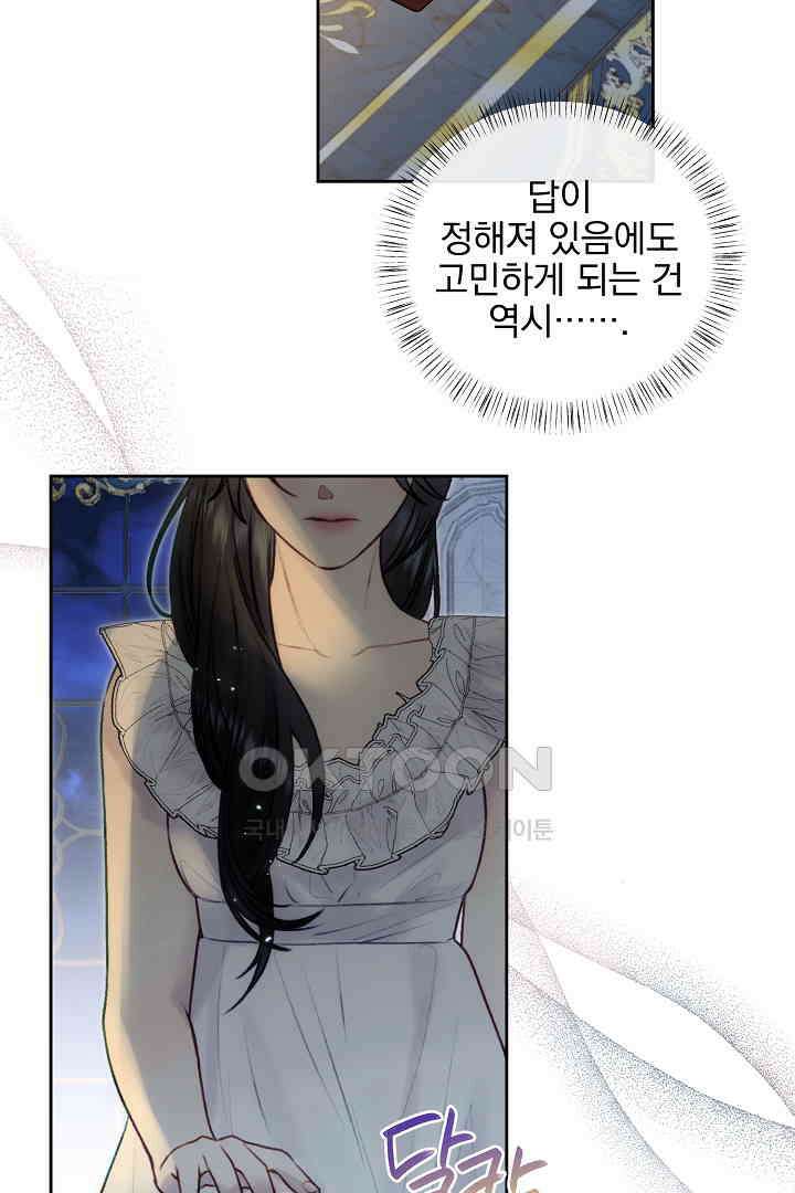 얼굴밖에 볼 게 없어 78화 6