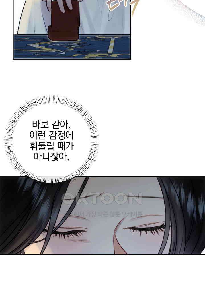 얼굴밖에 볼 게 없어 78화 7
