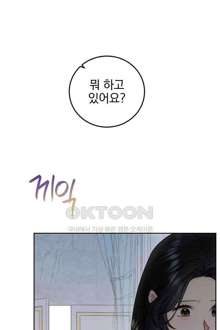 얼굴밖에 볼 게 없어 78화 8