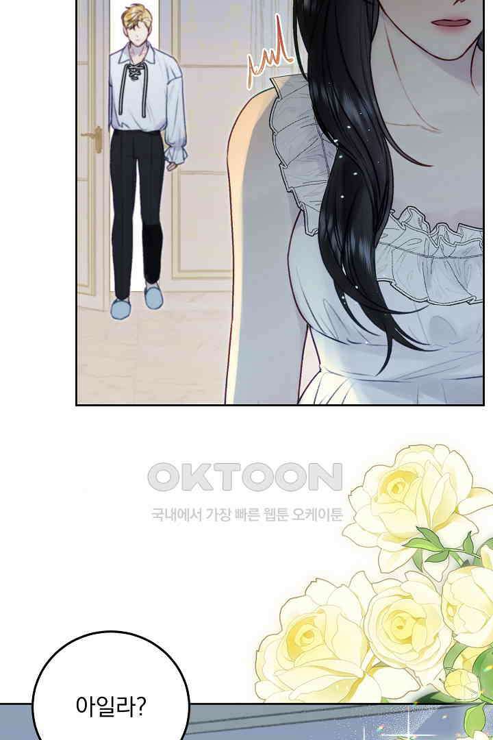 얼굴밖에 볼 게 없어 78화 9