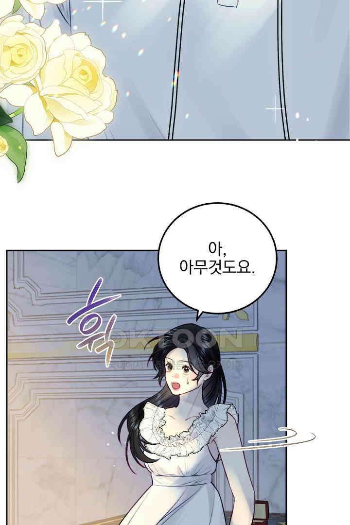 얼굴밖에 볼 게 없어 78화 11