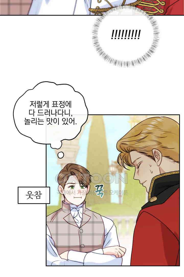 얼굴밖에 볼 게 없어 82화 3